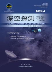 深空探测学报（中英文）