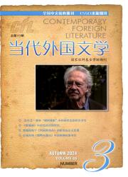 当代外国文学