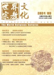 世界宗教文化