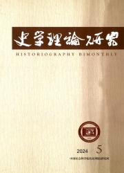史学理论研究