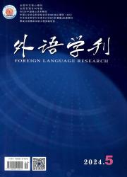 外语学刊