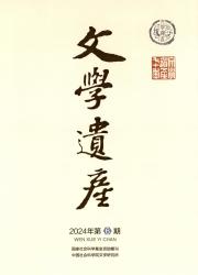 文学遗产