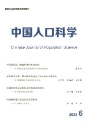中国人口科学