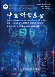 中国科学基金