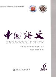 中国语文