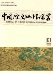 中国历史地理论丛