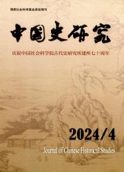 中国史研究
