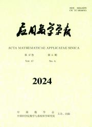 应用数学学报