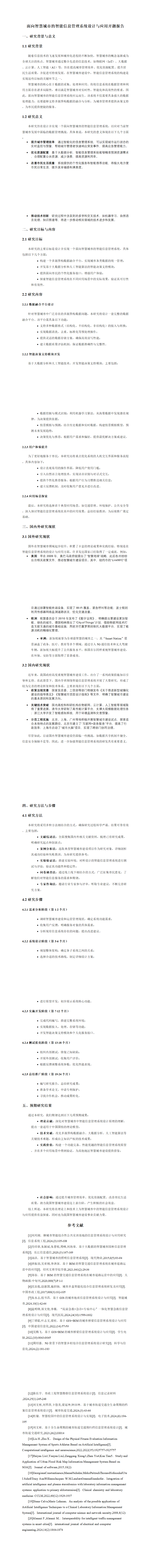 管理學報告樣例