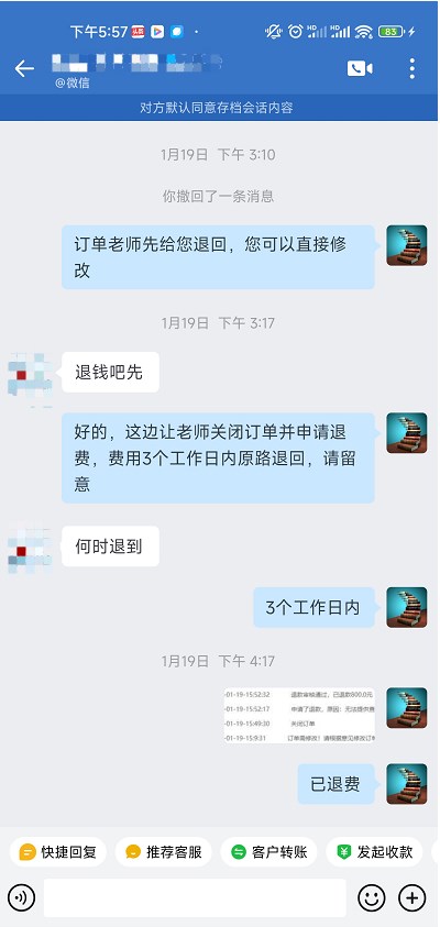 不通過全額退款