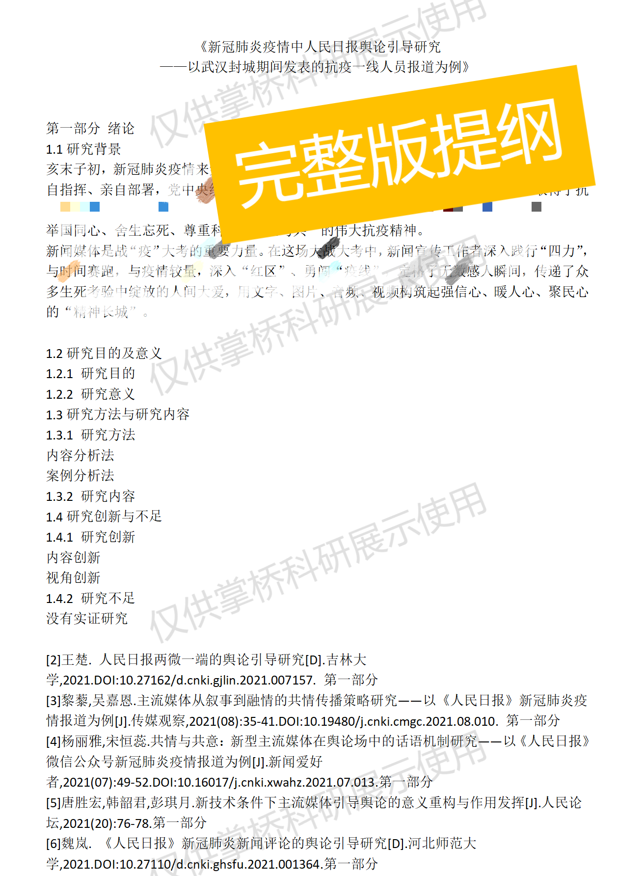 图1