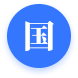 國家標(biāo)準(zhǔn)